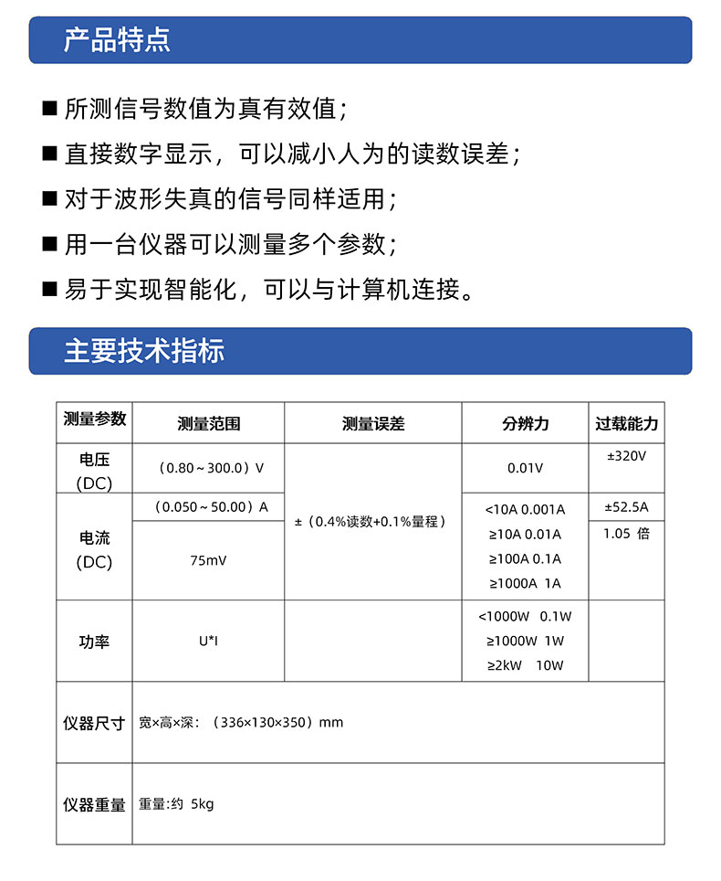 威格GDW1206A直流電參數(shù)測(cè)量?jī)x 測(cè)試儀器生產(chǎn)廠家 老品牌保障插圖2