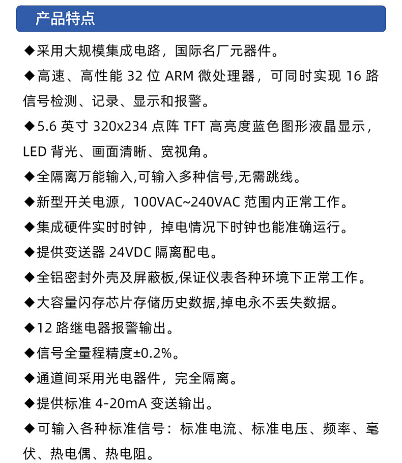 威格無(wú)紙記錄儀（VG5300）無(wú)紙萬(wàn)能輸入，廠家直銷，品質(zhì)保障插圖2