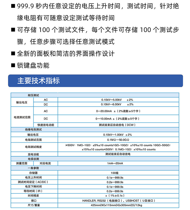 威格多通道耐壓絕緣測(cè)試儀(VG7162)通道多，體積小，操作簡(jiǎn)單插圖2