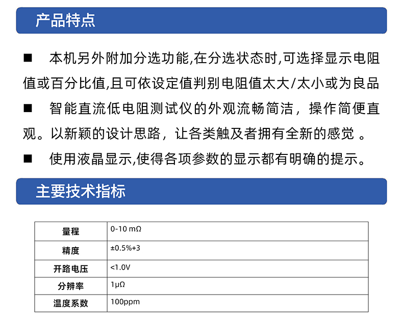 威格RDC2512B高精度智能直流低電阻測試儀低電阻測試儀器現(xiàn)貨充足插圖2