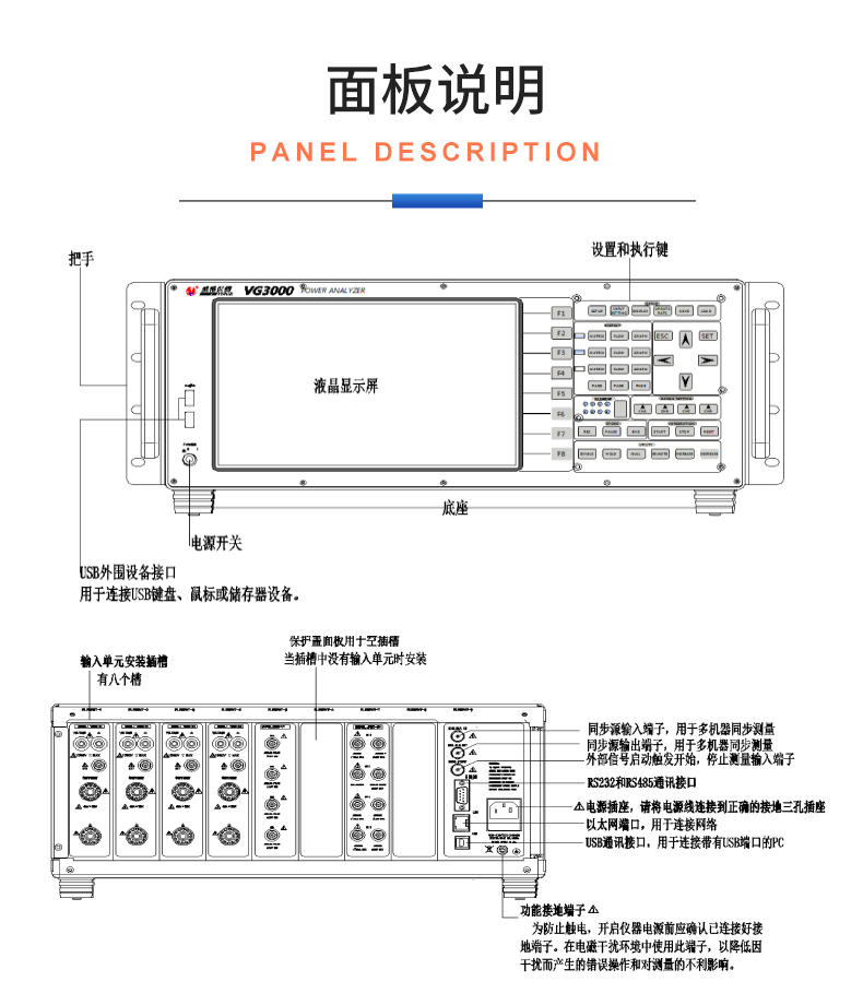 威格新品-多通道，多功能、高精度功率分析儀VG3000系列 廠家直銷 質(zhì)量保障插圖30