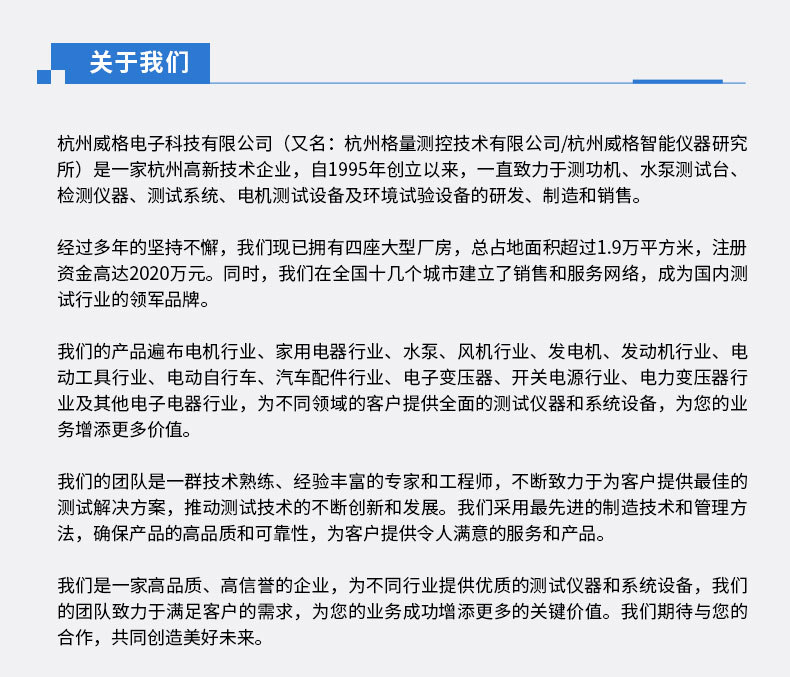 威格中小型異步感應電動機測功機綜合性能出廠測試系統(tǒng) 型式試驗臺插圖15