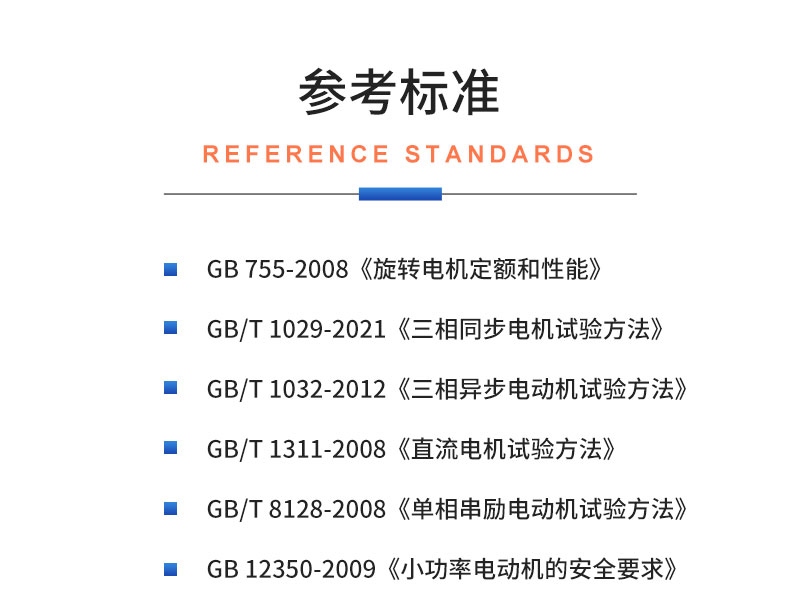 威格VGX-13X-ATE電機(jī)出廠綜合性能測試系統(tǒng) 電機(jī)綜合測試儀器插圖19