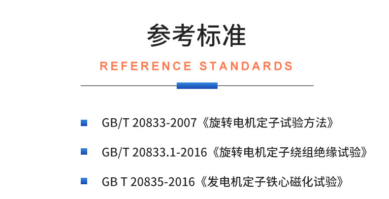 威格新能源電動(dòng)汽車驅(qū)動(dòng)電機(jī)定子測(cè)試臺(tái) 性能耐久測(cè)試臺(tái)架 型式試驗(yàn)系統(tǒng)插圖19