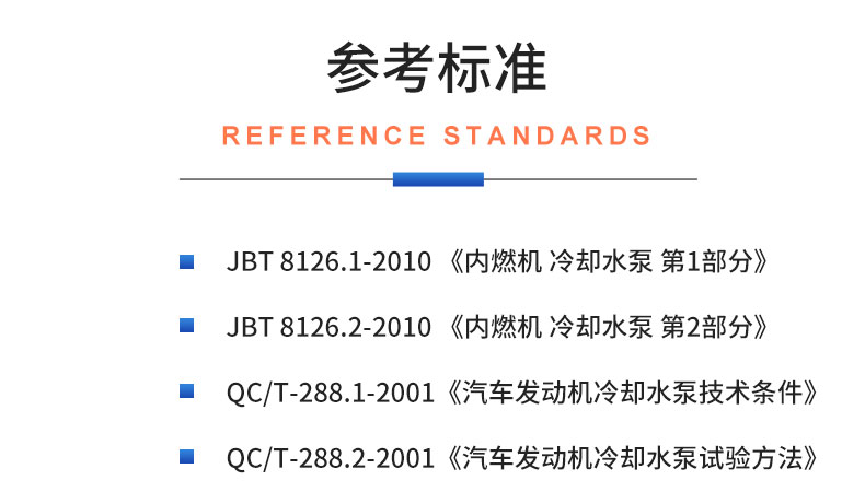 汽車?yán)鋮s機(jī)械水泵綜合性能測試系統(tǒng) 耐久可靠性及氣密性測試試驗(yàn)臺插圖19