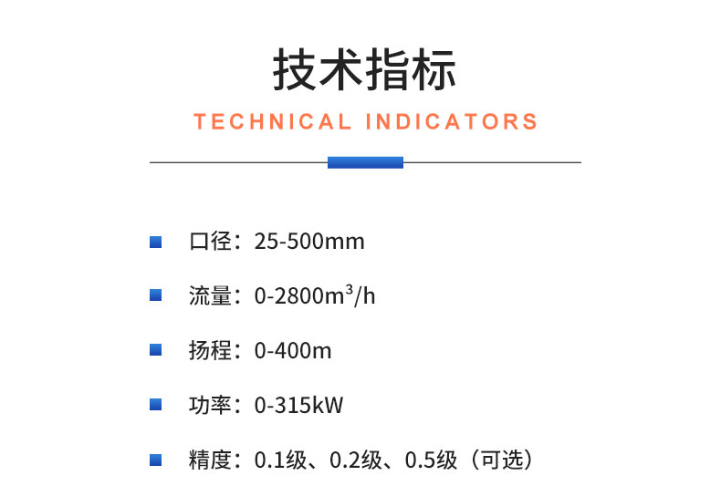 威格污水泵出廠(chǎng)測(cè)試系統(tǒng) 綜合性能試驗(yàn)設(shè)備 水泵測(cè)試臺(tái)架插圖20