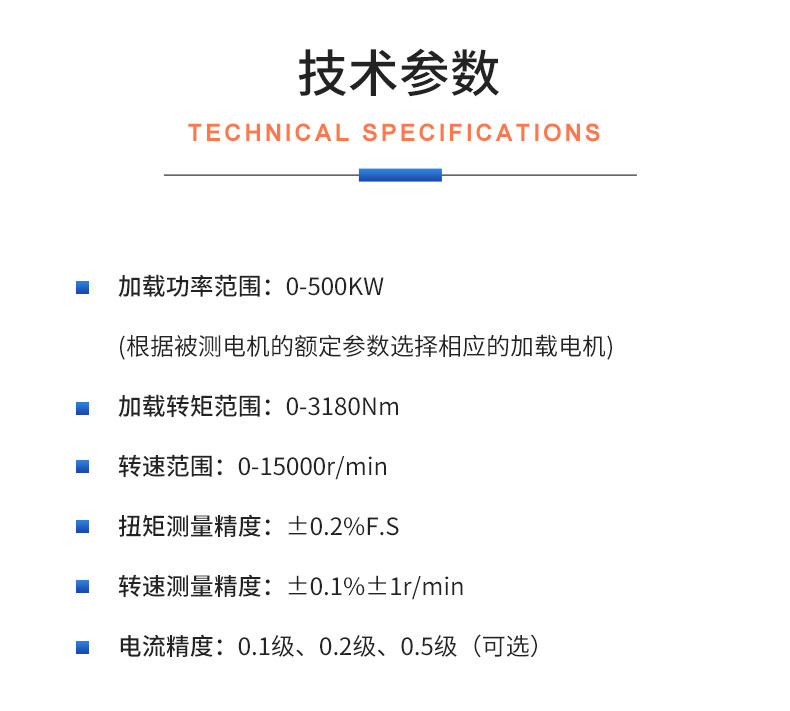 威格ACS系列交流電力測(cè)功機(jī)出廠(chǎng)測(cè)試系統(tǒng) 綜合性能對(duì)拖臺(tái)架 型式試驗(yàn)臺(tái)插圖19