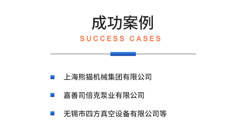 威格新能源汽車水環(huán)真空泵自動化裝夾綜合性能試驗臺插圖21