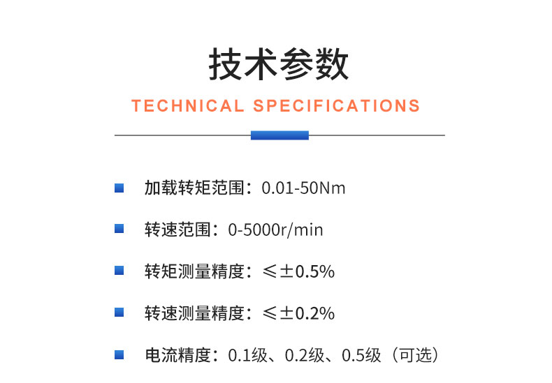 威格DW系列電渦流測功機(jī)測試系統(tǒng) 型式對拖試驗臺架 可測高精度高轉(zhuǎn)速插圖19