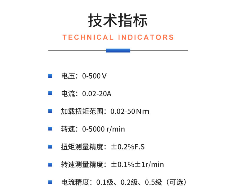 威格新能源電動汽車驅(qū)動電機(jī)綜合測試系統(tǒng) 性能耐久測試臺架 型式試驗臺插圖20