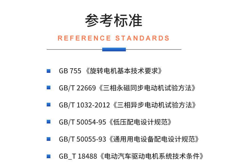 威格新能源電動汽車驅(qū)動電機(jī)綜合測試系統(tǒng) 性能耐久測試臺架 型式試驗臺插圖19