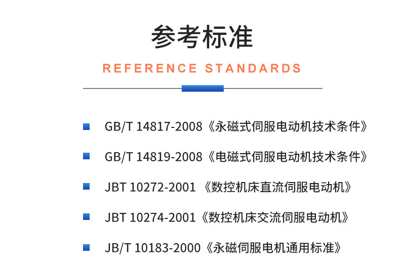 威格機器人伺服電機測功機綜合性能出廠測試系統(tǒng)臺架 型式試驗臺插圖19