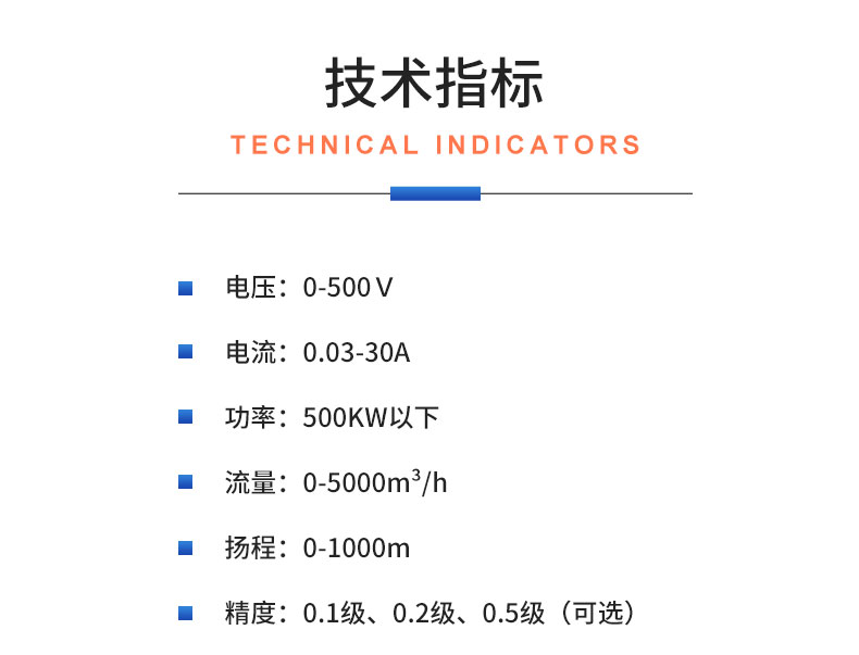 威格螺桿泵出廠測試系統(tǒng) 綜合性能試驗設(shè)備 水泵測試臺架插圖20