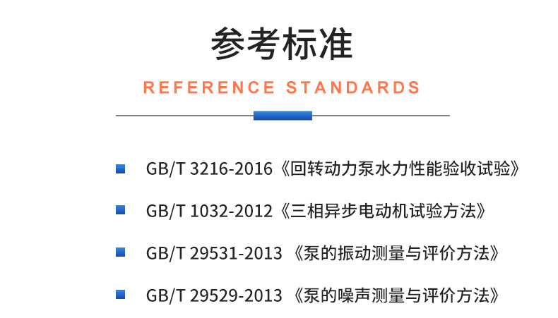 威格污水泵出廠(chǎng)測(cè)試系統(tǒng) 綜合性能試驗(yàn)設(shè)備 水泵測(cè)試臺(tái)架插圖19