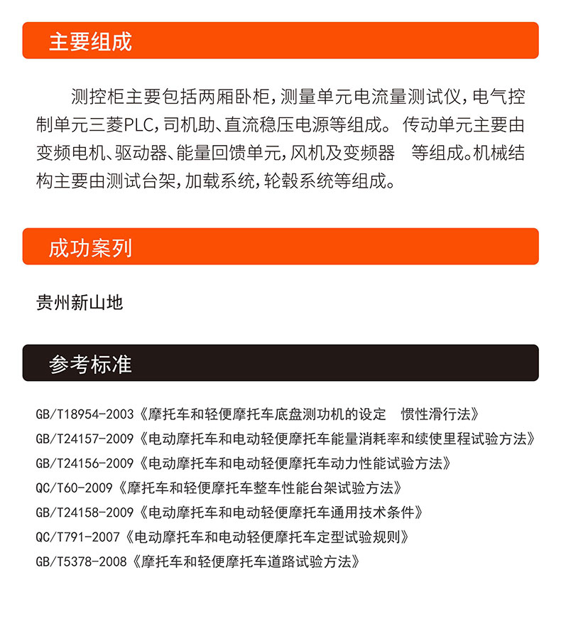 威格電動二三輪車摩托車底盤測功機(jī)及整車綜合性能出廠測試系統(tǒng) 整車振動耐久試驗臺插圖6