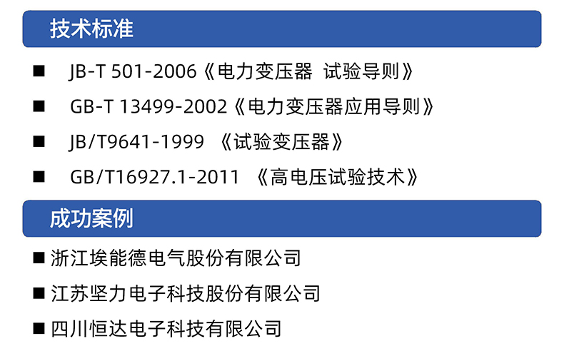 威格單相三相變壓器綜合出廠測(cè)試系統(tǒng) 非晶合金變壓器及開關(guān)電源在線測(cè)試臺(tái)插圖3